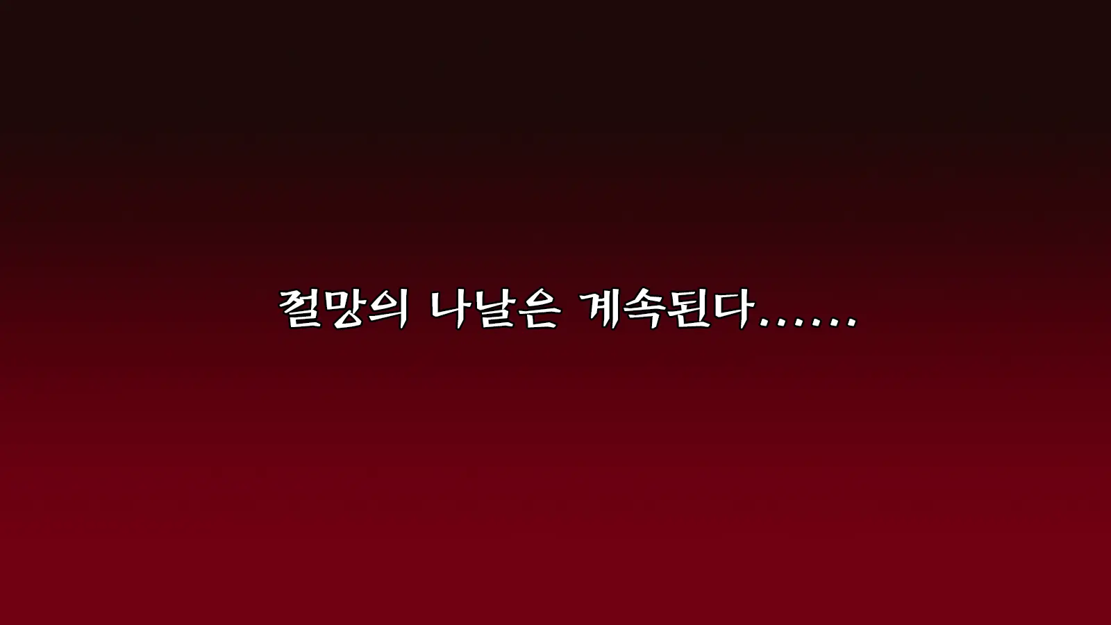 Onna Kishi Wa Orc Ni Ryoujoku Sareru | 여기사 오크에게 능욕되다
